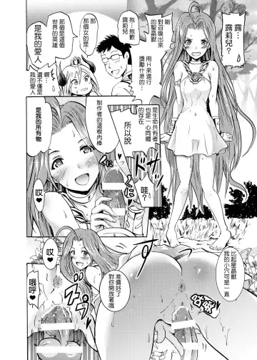 [Yokoyama Naoki] Onna Kishi de "Kuh..." na Rin-chan Now! Fhentai - Page 24