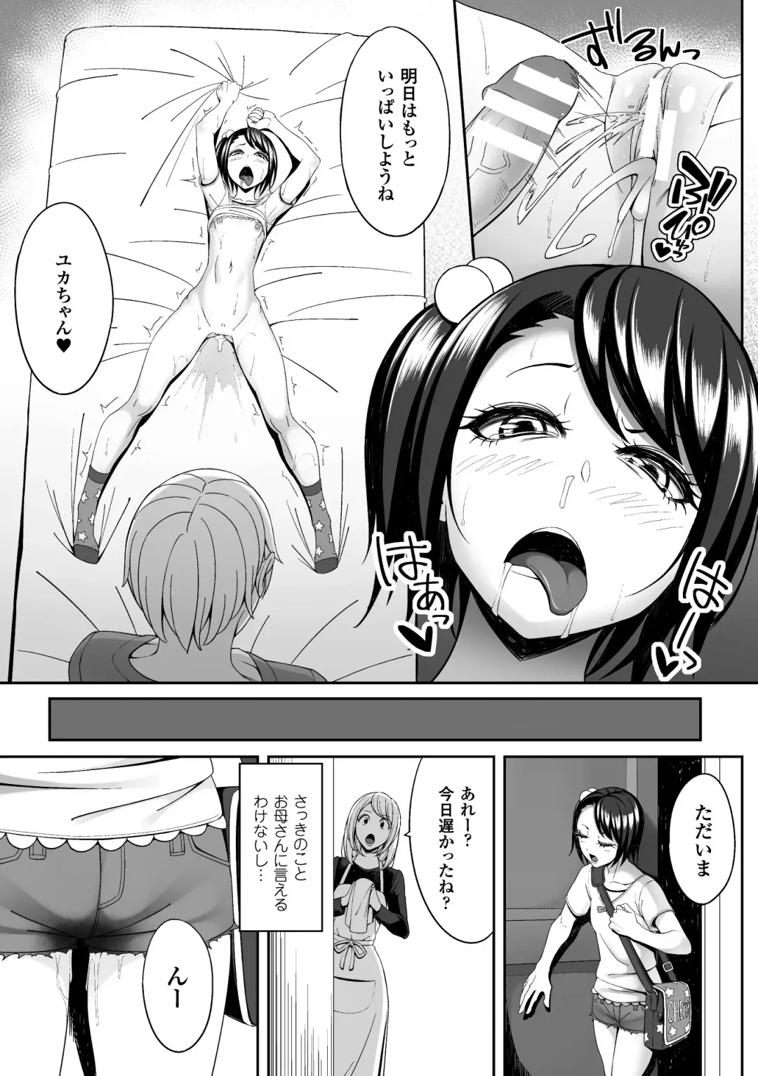 2D Comic Magazine Kusurizuke SEX de Keiren Ahegao Acme! Vol. 2 Fhentai.net - Page 12