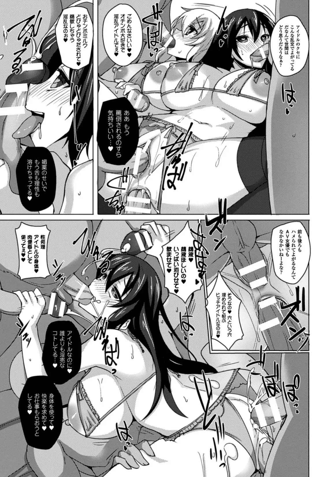 2D Comic Magazine Kusurizuke SEX de Keiren Ahegao Acme! Vol. 2 Fhentai.net - Page 44