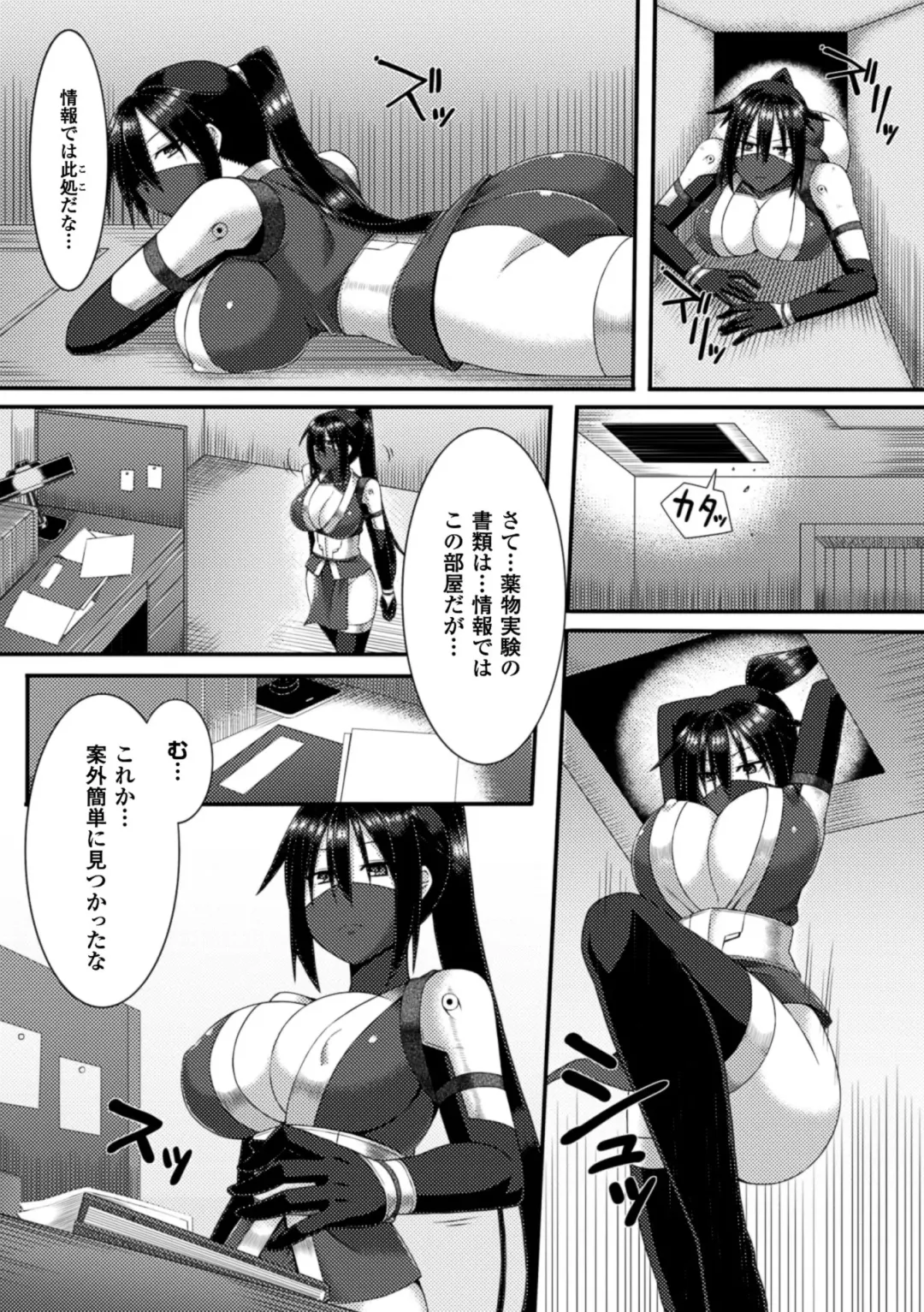 2D Comic Magazine Kusurizuke SEX de Keiren Ahegao Acme! Vol. 2 Fhentai.net - Page 49