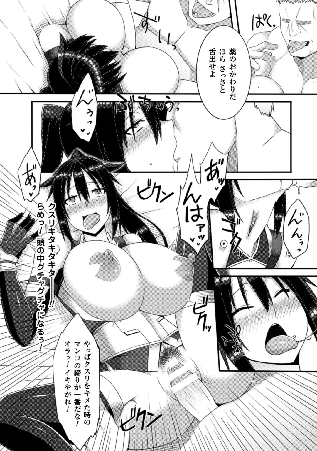 2D Comic Magazine Kusurizuke SEX de Keiren Ahegao Acme! Vol. 2 Fhentai.net - Page 63