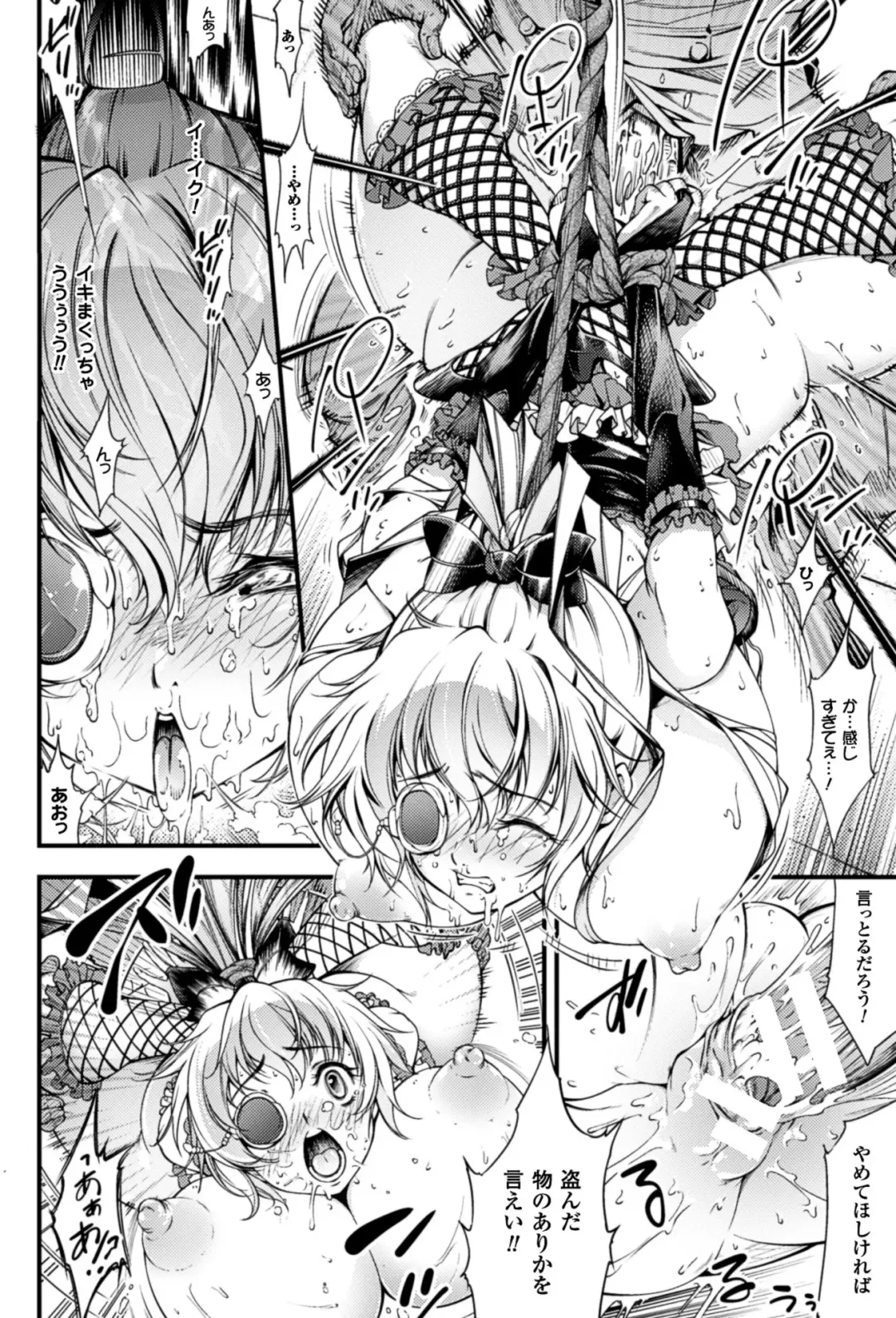 2D Comic Magazine Kusurizuke SEX de Keiren Ahegao Acme! Vol. 2 Fhentai.net - Page 77