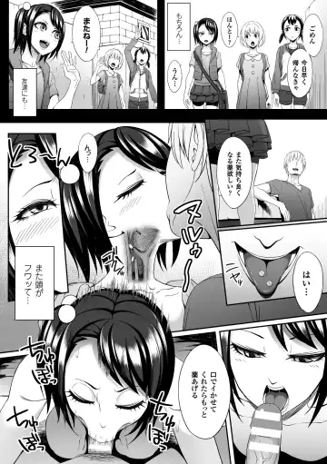 2D Comic Magazine Kusurizuke SEX de Keiren Ahegao Acme! Vol. 2 Fhentai.net - Page 13