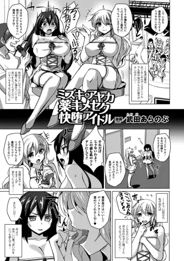 2D Comic Magazine Kusurizuke SEX de Keiren Ahegao Acme! Vol. 2 Fhentai.net - Page 24