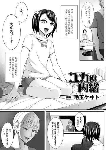 2D Comic Magazine Kusurizuke SEX de Keiren Ahegao Acme! Vol. 2 Fhentai.net - Page 4