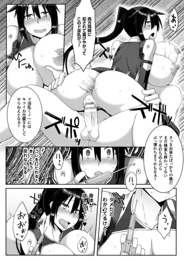 2D Comic Magazine Kusurizuke SEX de Keiren Ahegao Acme! Vol. 2 Fhentai.net - Page 65