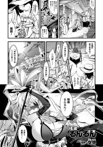 2D Comic Magazine Kusurizuke SEX de Keiren Ahegao Acme! Vol. 2 Fhentai.net - Page 68