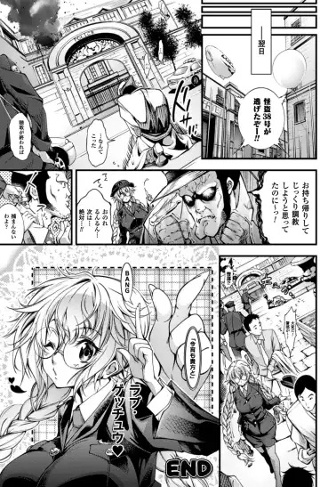 2D Comic Magazine Kusurizuke SEX de Keiren Ahegao Acme! Vol. 2 Fhentai.net - Page 83