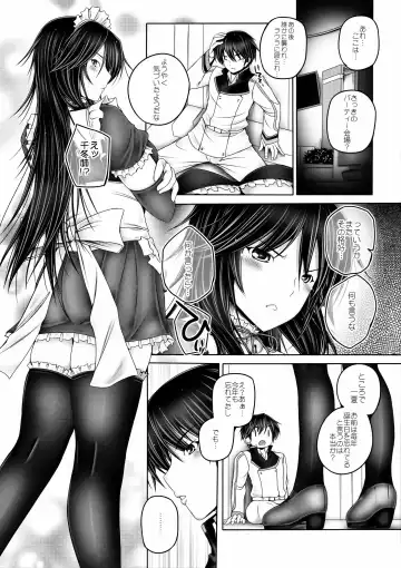 [Otone] Chifuyu-nee to Futarikkiri no Birthday Party Fhentai - Page 3