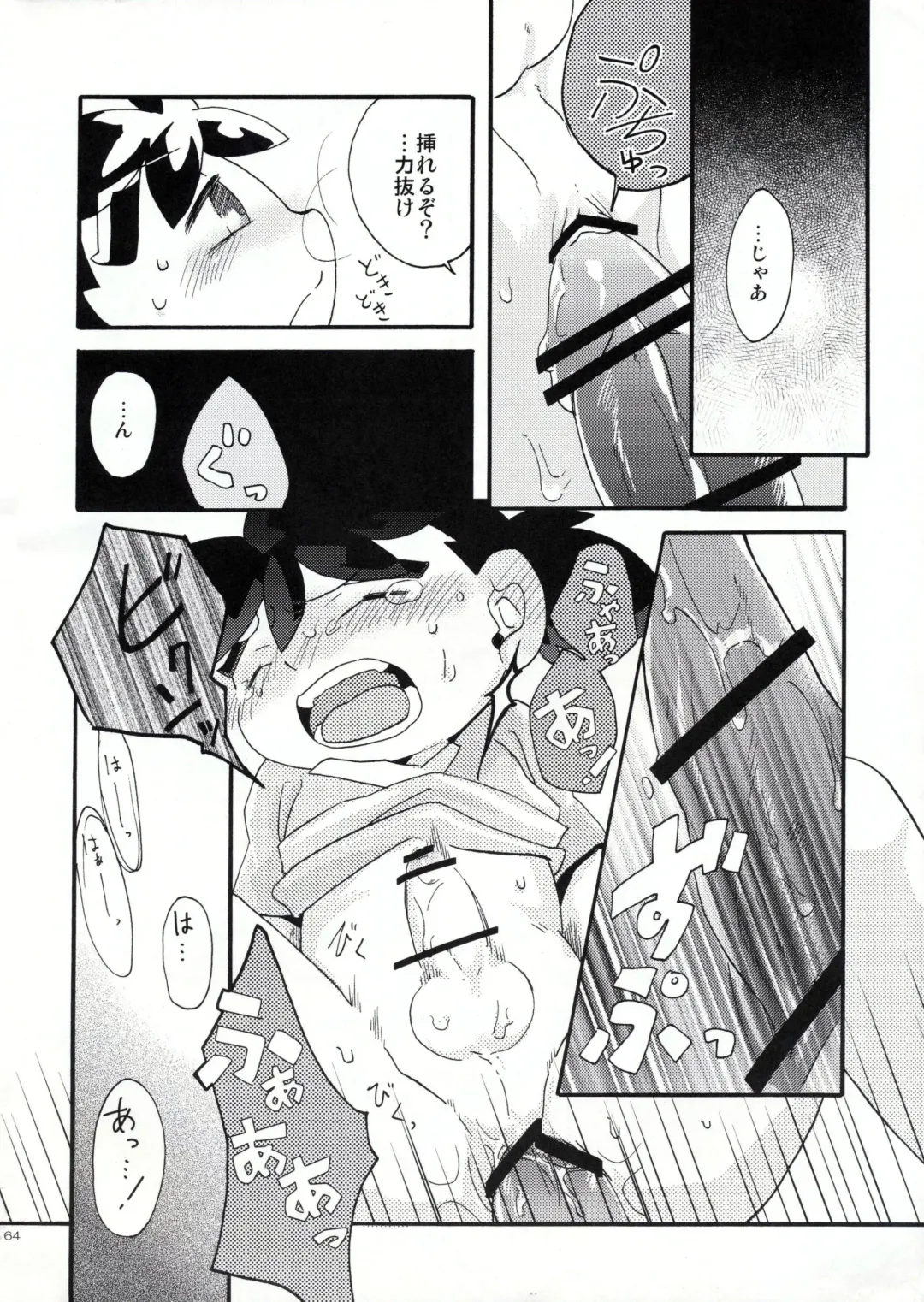 [Kasane Haruo] Legendz Doujinshi SSNG Fhentai - Page 15