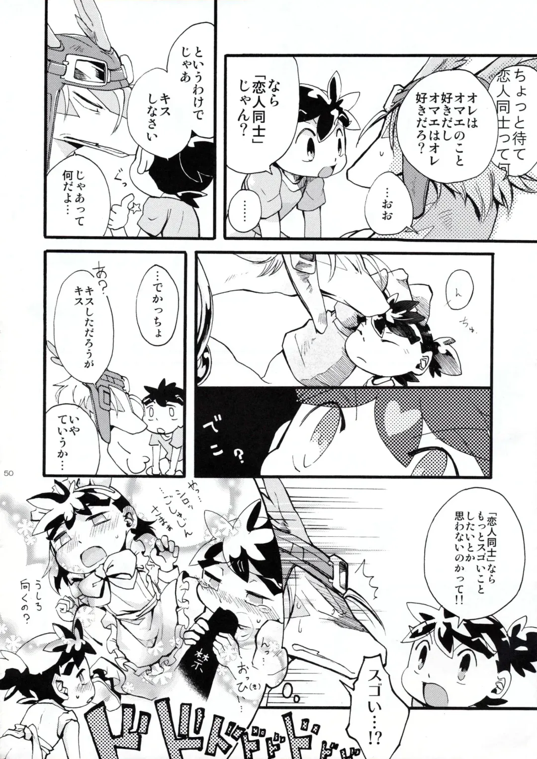 [Kasane Haruo] Legendz Doujinshi SSNG Fhentai - Page 3
