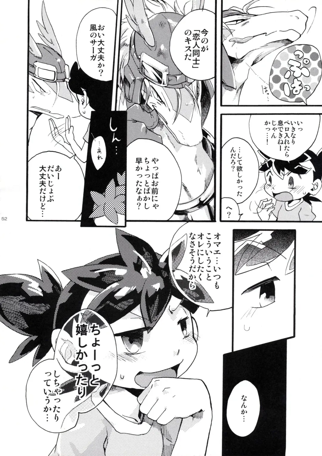 [Kasane Haruo] Legendz Doujinshi SSNG Fhentai - Page 5