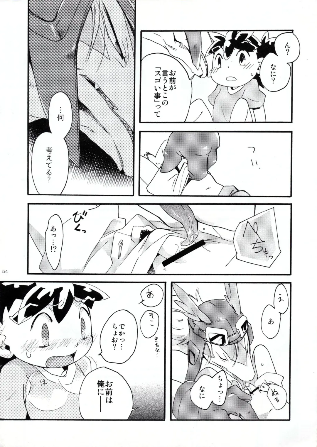 [Kasane Haruo] Legendz Doujinshi SSNG Fhentai - Page 7