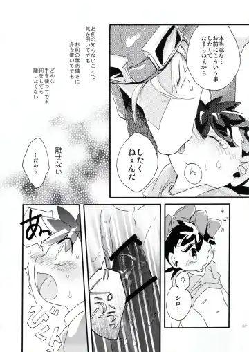 [Kasane Haruo] Legendz Doujinshi SSNG Fhentai - Page 18
