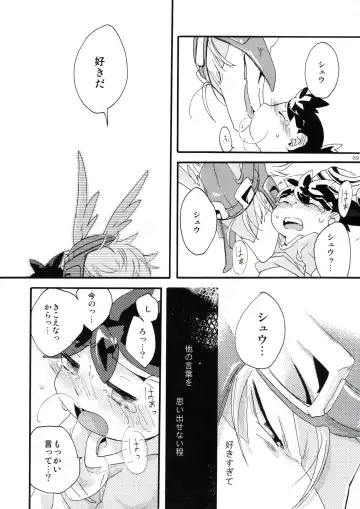 [Kasane Haruo] Legendz Doujinshi SSNG Fhentai - Page 20