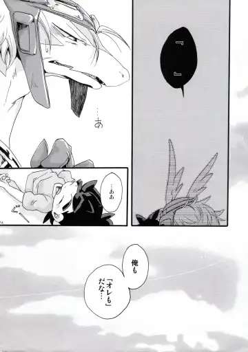 [Kasane Haruo] Legendz Doujinshi SSNG Fhentai - Page 25