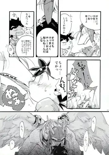 [Kasane Haruo] Legendz Doujinshi SSNG Fhentai - Page 4