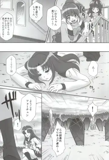 [Momoya Show-neko] BAD END OF FORTUNE Fhentai - Page 4