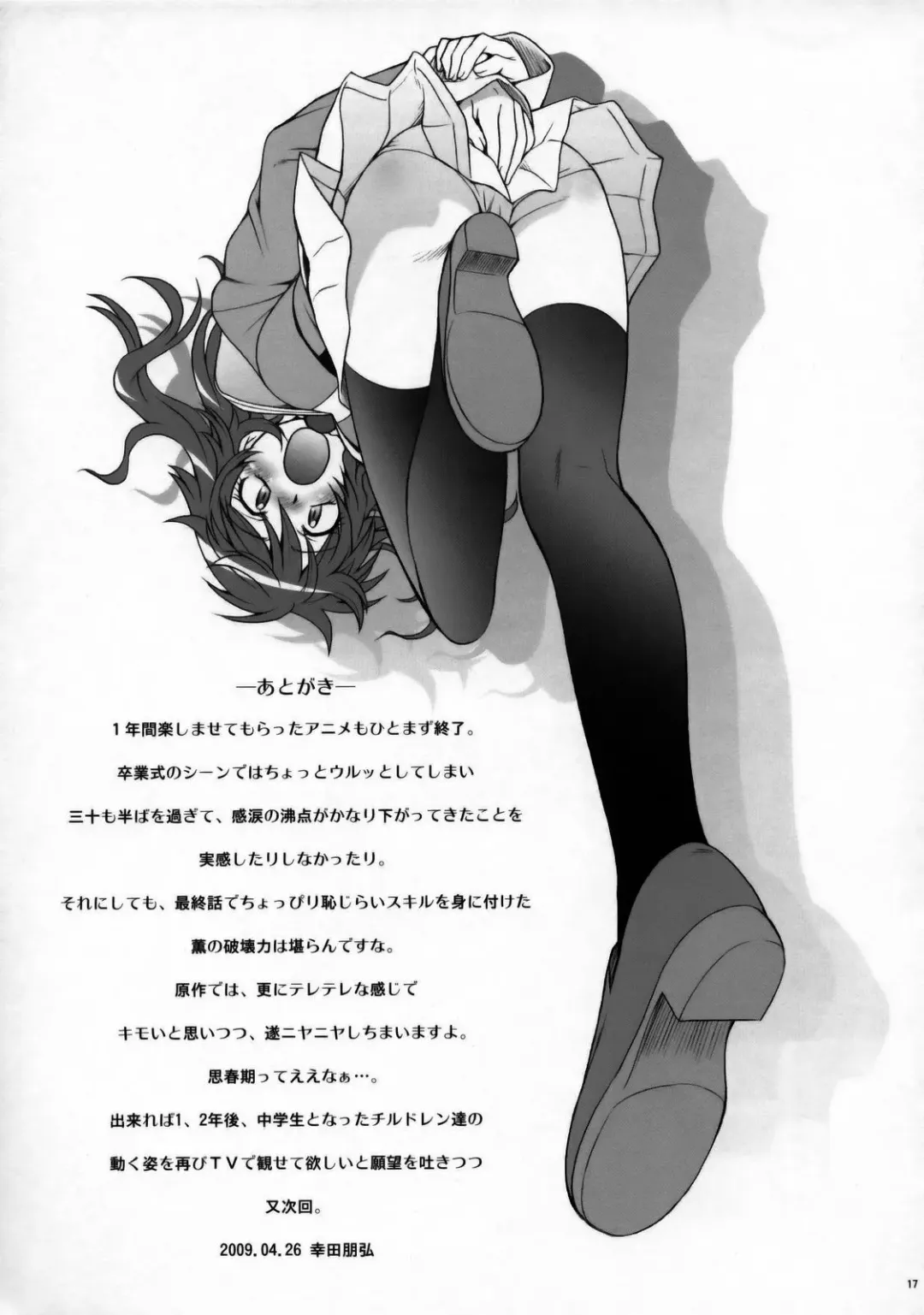 [Kouda Tomohiro] Esuchu! Fhentai - Page 14