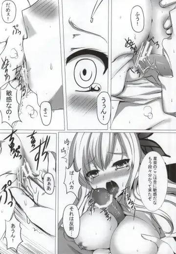 [Mafuyu] PUPPY-LOVE FRIENDSHIP Fhentai - Page 11