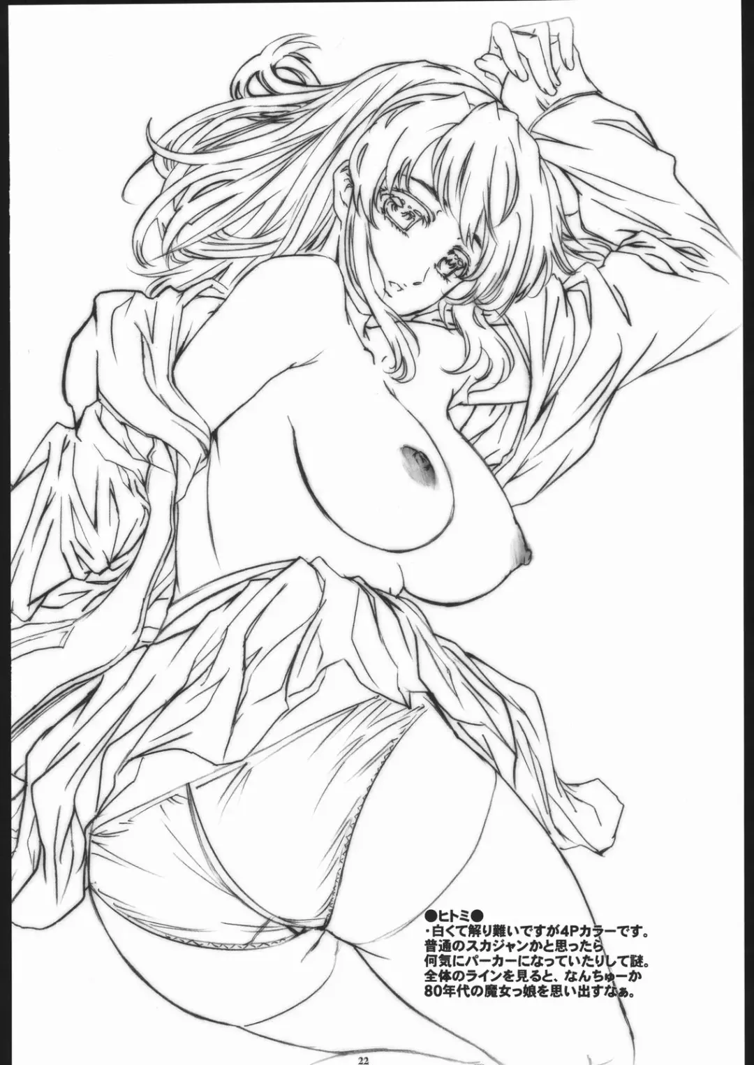 [Kiryuu Souhachi - Yokota Mamoru] TAKE ONE'S CHANCE ARENA Fhentai - Page 21