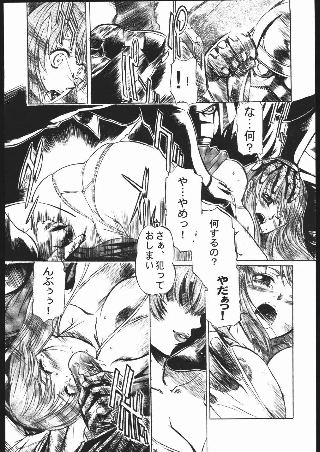 [Kiryuu Souhachi - Yokota Mamoru] TAKE ONE'S CHANCE ARENA Fhentai - Page 25