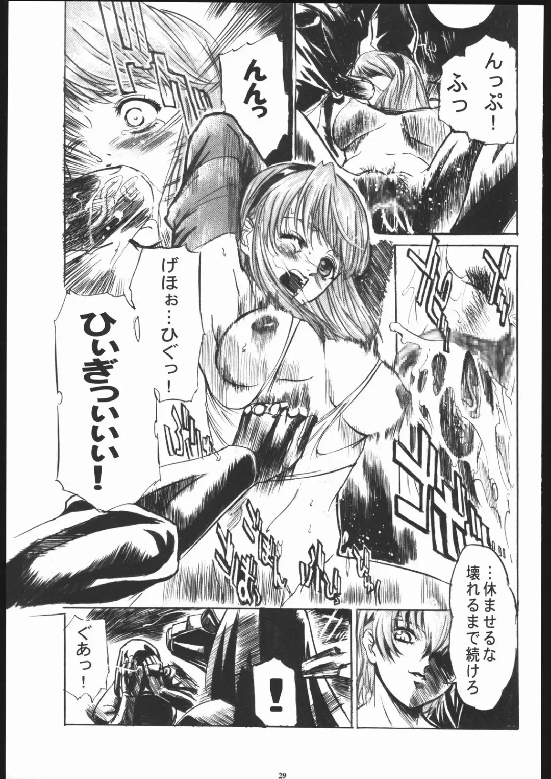 [Kiryuu Souhachi - Yokota Mamoru] TAKE ONE'S CHANCE ARENA Fhentai - Page 28