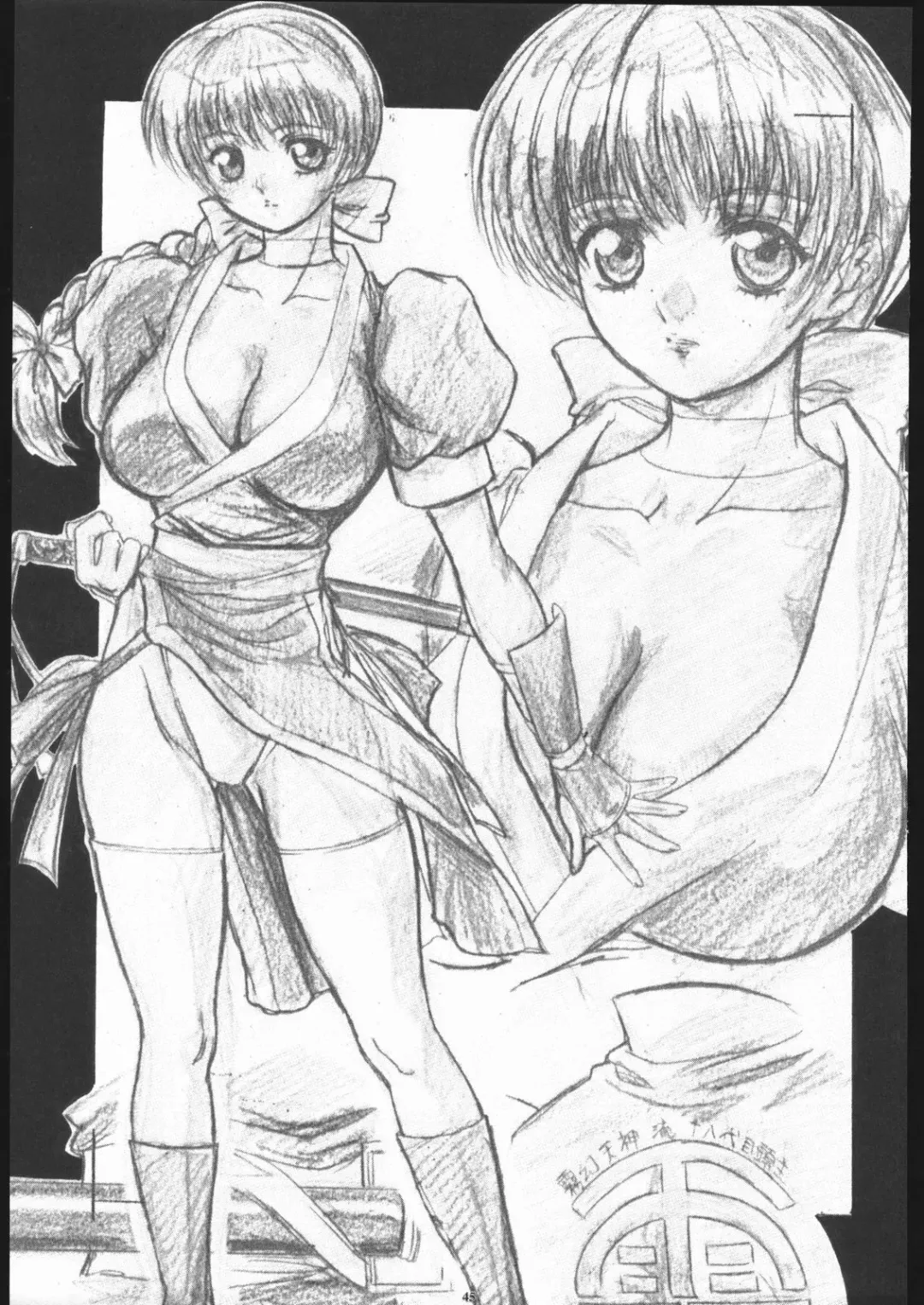 [Kiryuu Souhachi - Yokota Mamoru] TAKE ONE'S CHANCE ARENA Fhentai - Page 44