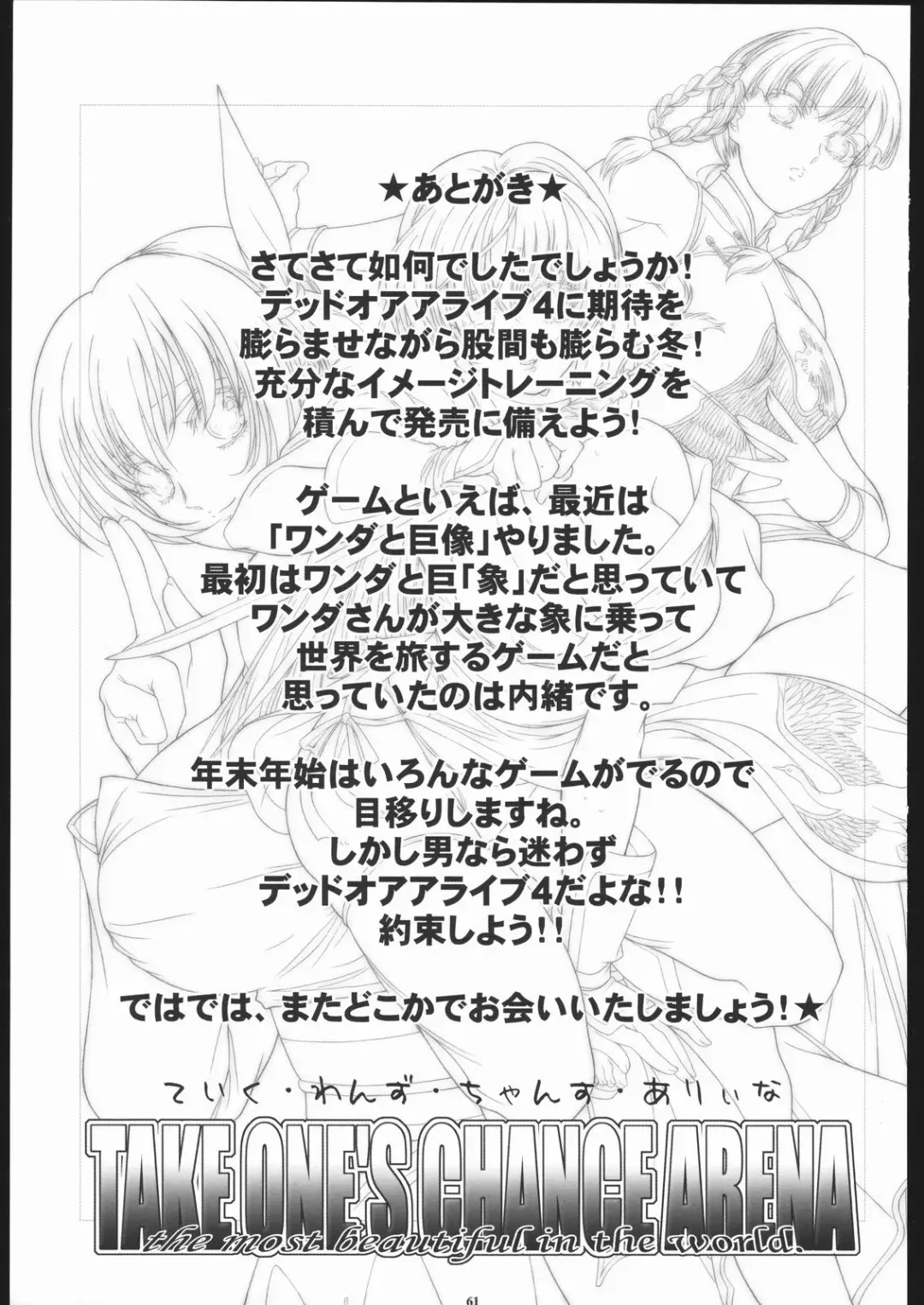 [Kiryuu Souhachi - Yokota Mamoru] TAKE ONE'S CHANCE ARENA Fhentai - Page 60