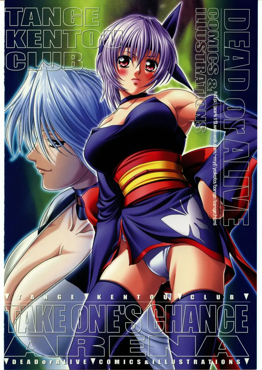 [Kiryuu Souhachi - Yokota Mamoru] TAKE ONE'S CHANCE ARENA Fhentai - Page 62