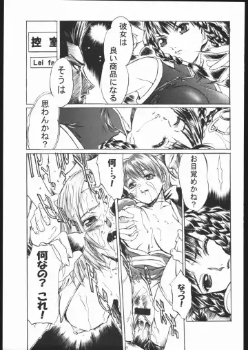 [Kiryuu Souhachi - Yokota Mamoru] TAKE ONE'S CHANCE ARENA Fhentai - Page 36