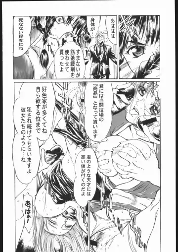 [Kiryuu Souhachi - Yokota Mamoru] TAKE ONE'S CHANCE ARENA Fhentai - Page 37