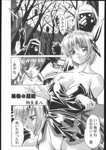 [Kiryuu Souhachi - Yokota Mamoru] TAKE ONE'S CHANCE ARENA Fhentai - Page 46