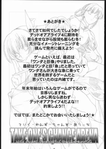 [Kiryuu Souhachi - Yokota Mamoru] TAKE ONE'S CHANCE ARENA Fhentai - Page 60