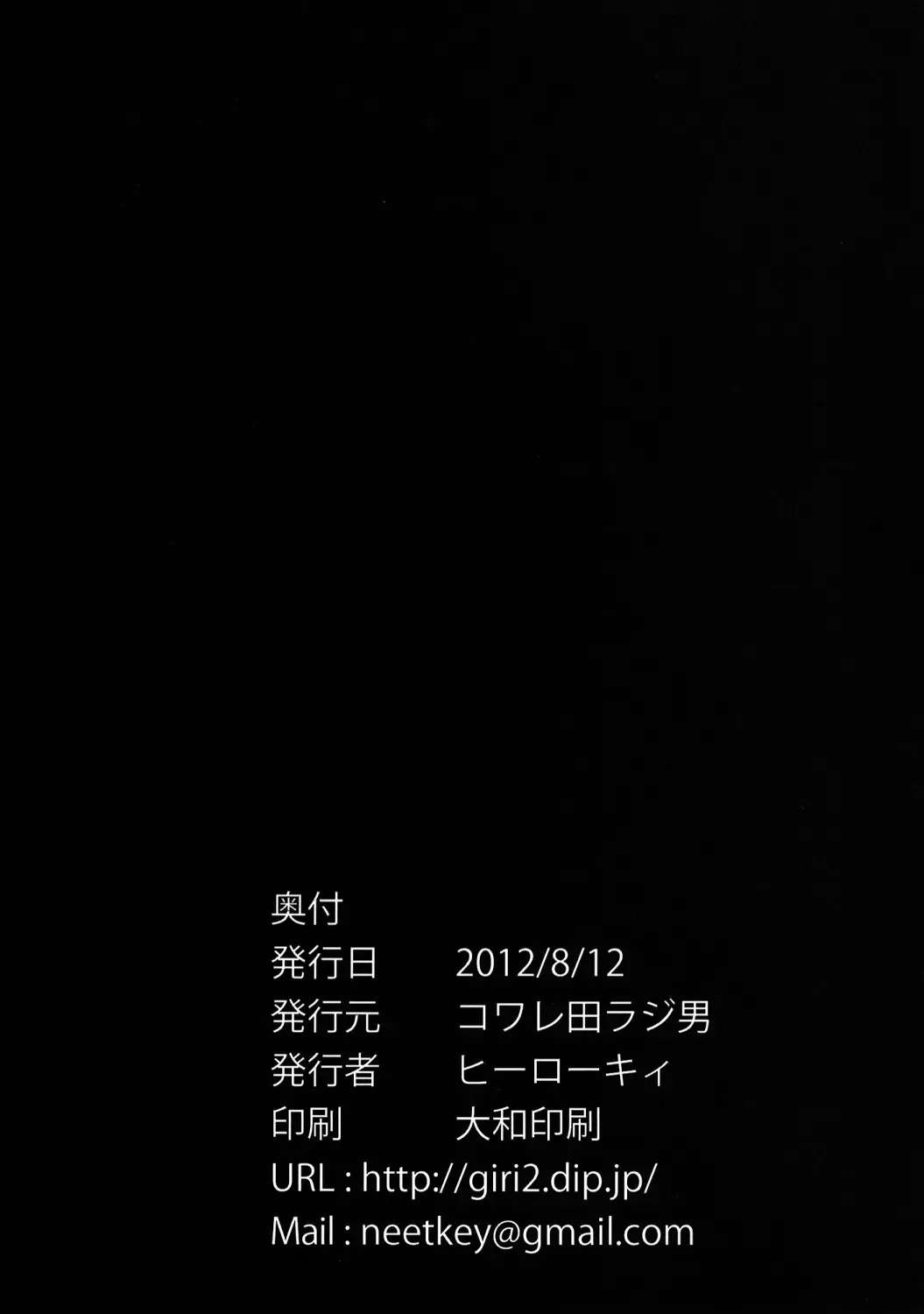 [Herokey] Netorare Art Online Fhentai - Page 25