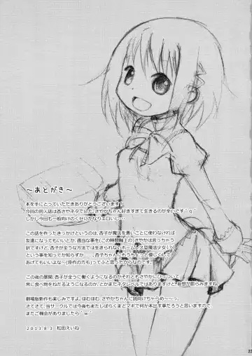 [Matsuda Eine] Tomodachi dattara Kore Kurai | We're Friends This Much Fhentai - Page 25