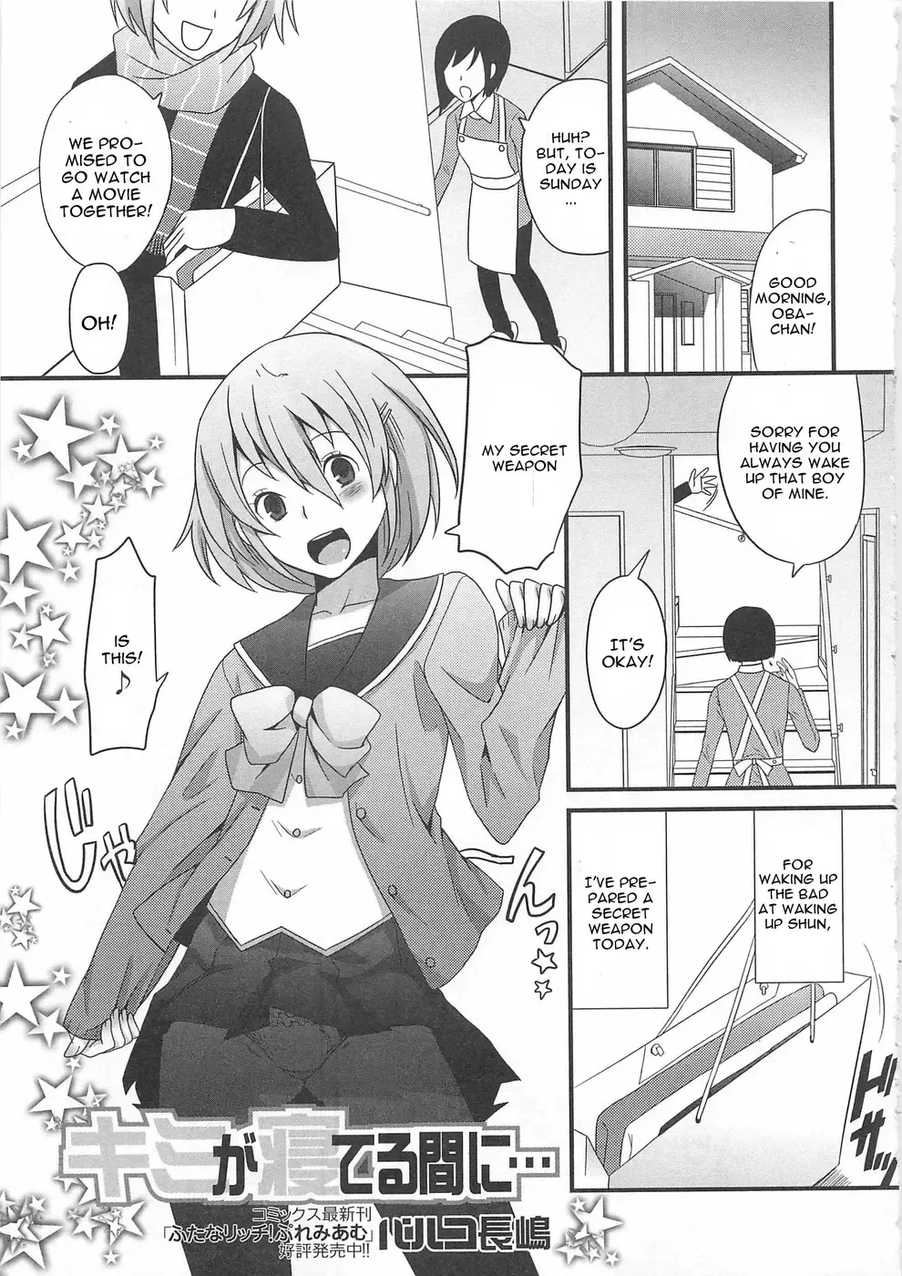 [Palco Nagashima] Kimi ga Neteru Aida ni... (decensored) Fhentai - Page 1