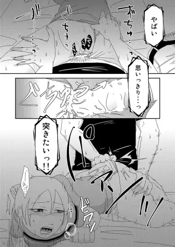 [Kurogane] Komochi x 1 San Dakara Fhentai - Page 13