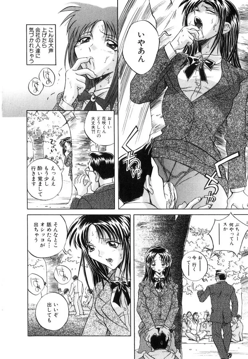 [Orihime] Seifuku Fhentai - Page 106