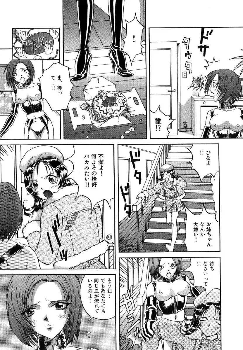 [Orihime] Seifuku Fhentai - Page 11