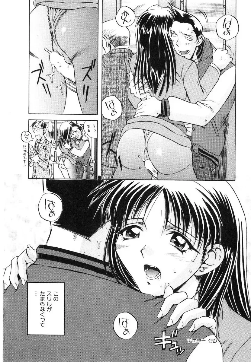 [Orihime] Seifuku Fhentai - Page 114