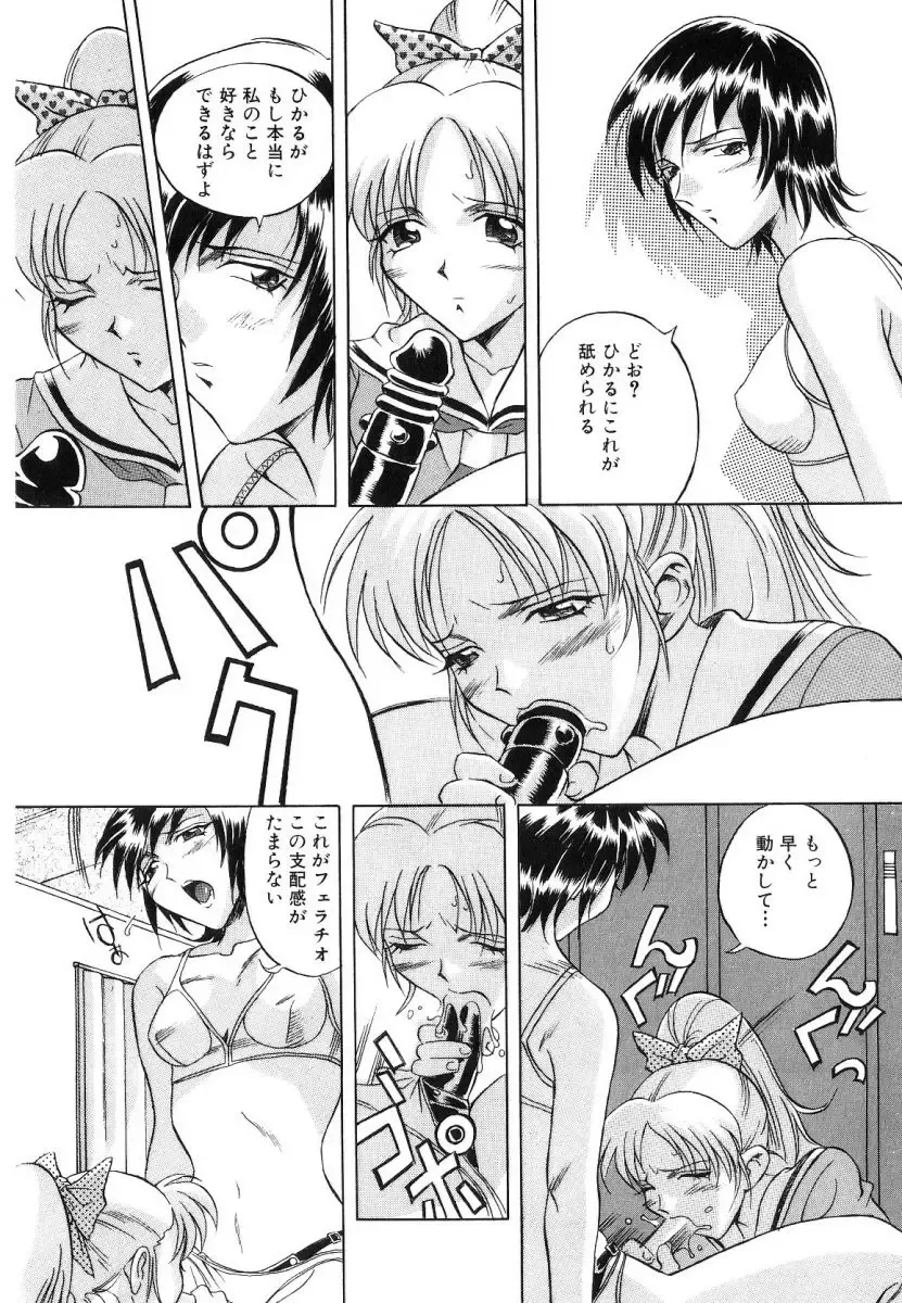 [Orihime] Seifuku Fhentai - Page 124