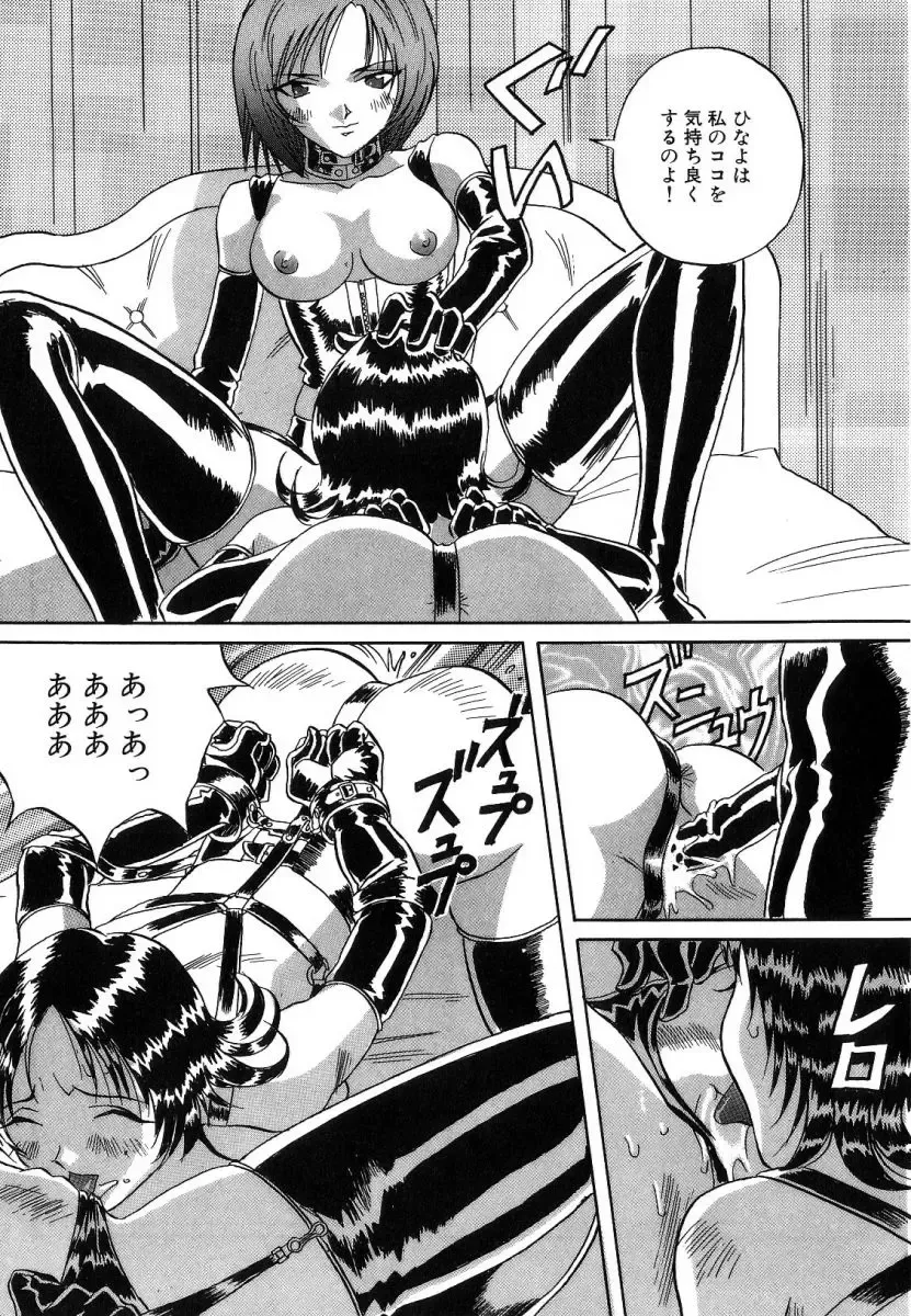 [Orihime] Seifuku Fhentai - Page 19