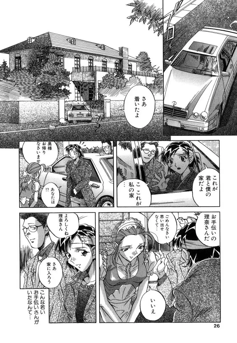 [Orihime] Seifuku Fhentai - Page 24