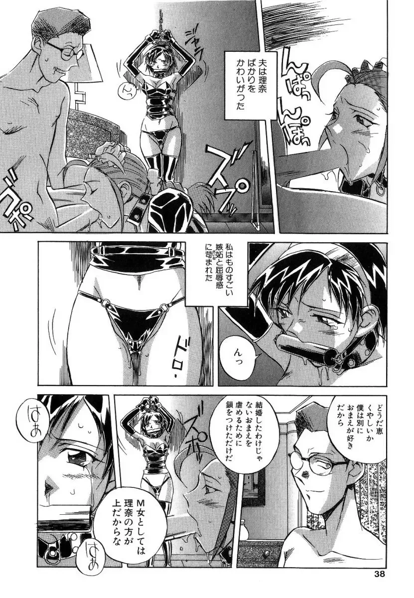 [Orihime] Seifuku Fhentai - Page 36