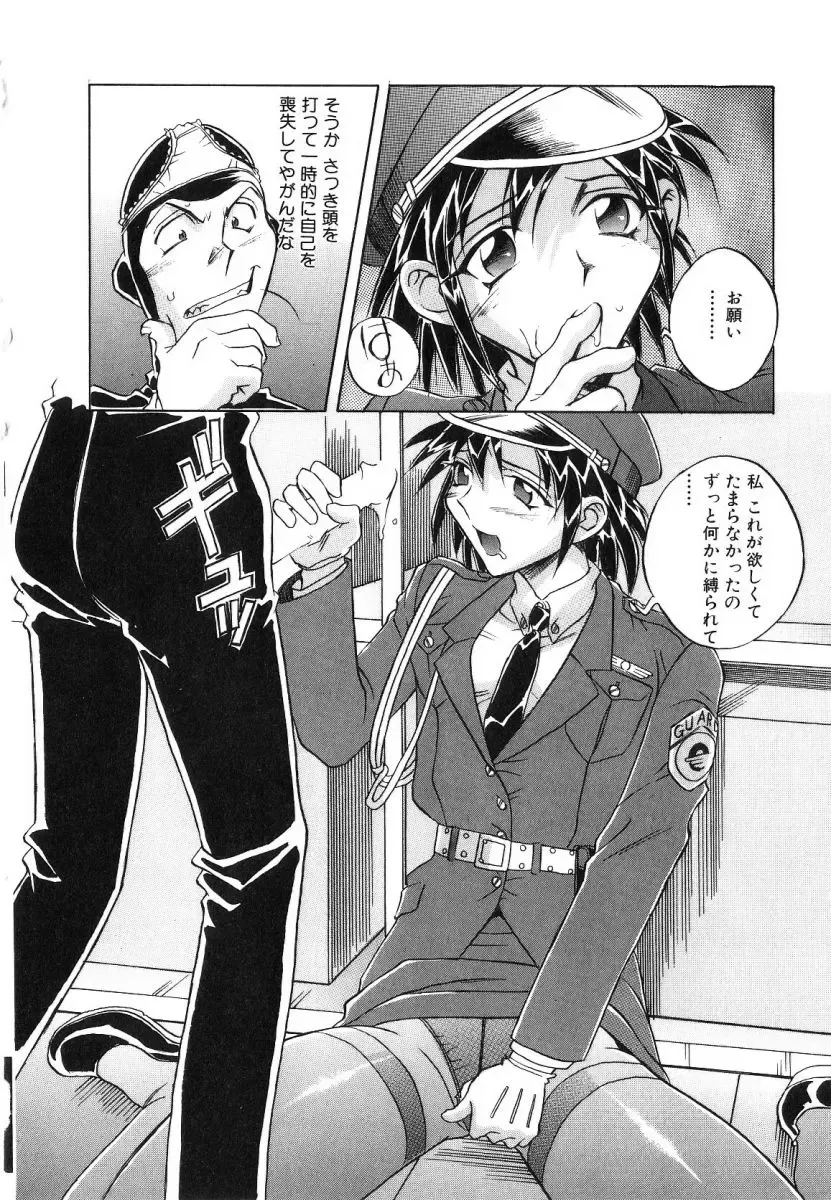 [Orihime] Seifuku Fhentai - Page 68