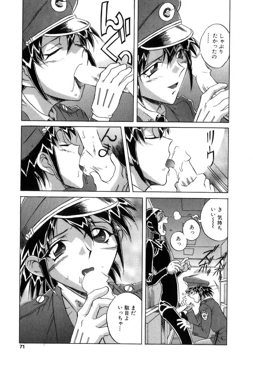 [Orihime] Seifuku Fhentai - Page 69