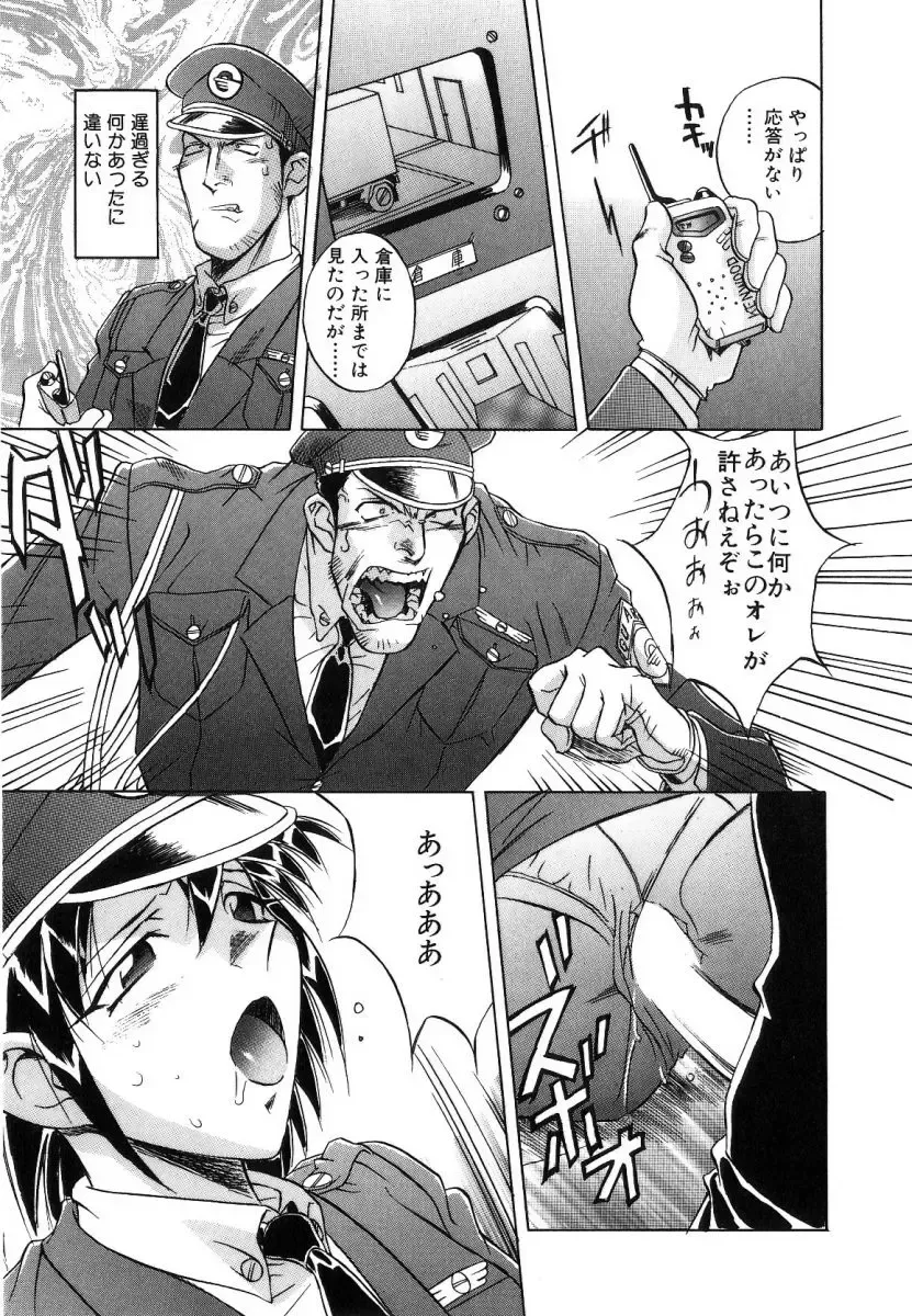 [Orihime] Seifuku Fhentai - Page 71