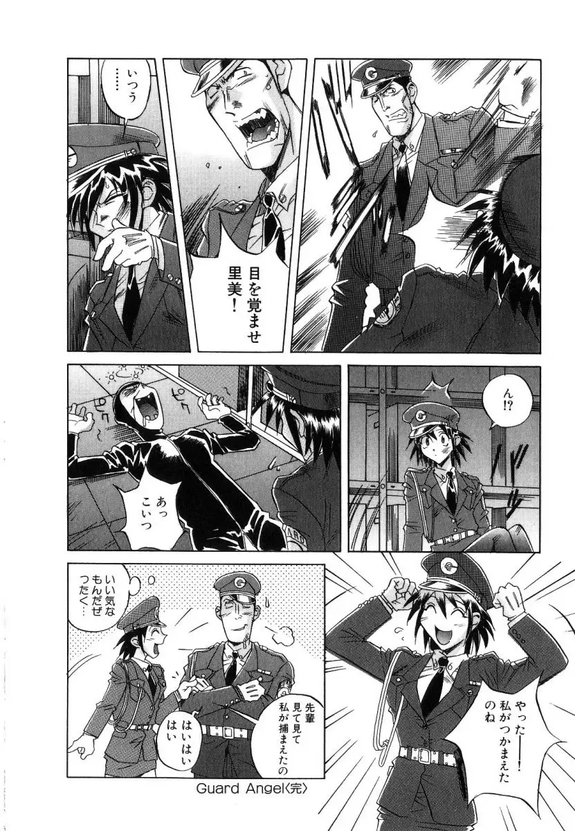 [Orihime] Seifuku Fhentai - Page 74