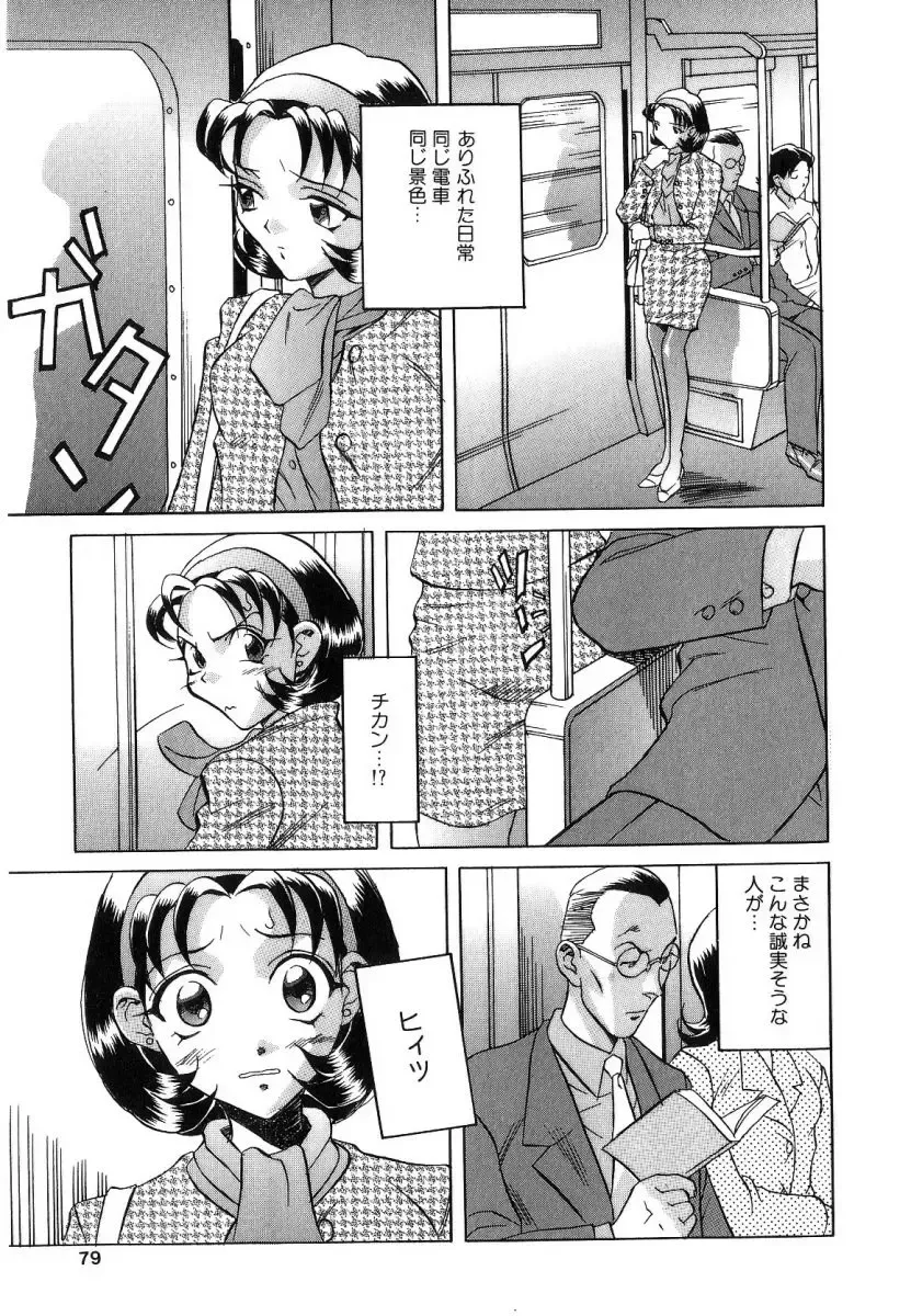 [Orihime] Seifuku Fhentai - Page 79